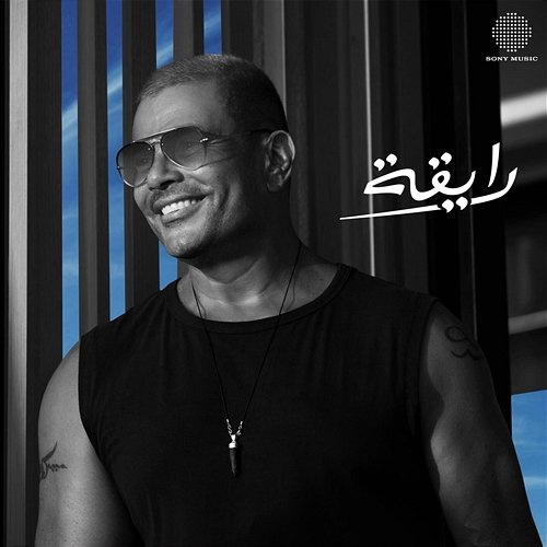 Ray'a Amr Diab