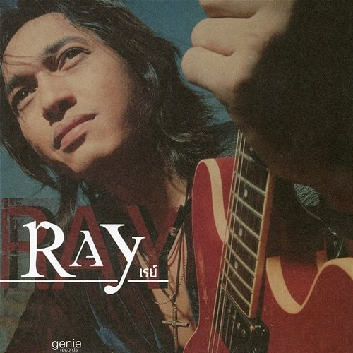 Ray Ray