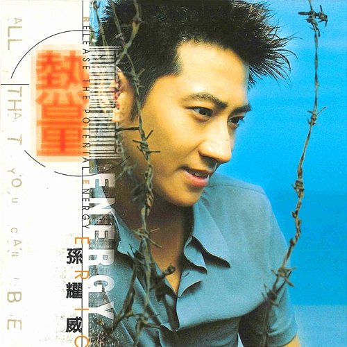 Re Liang Eric Suen
