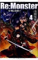 Re:Monster Vol. 4 Kogitsune Kanekiru