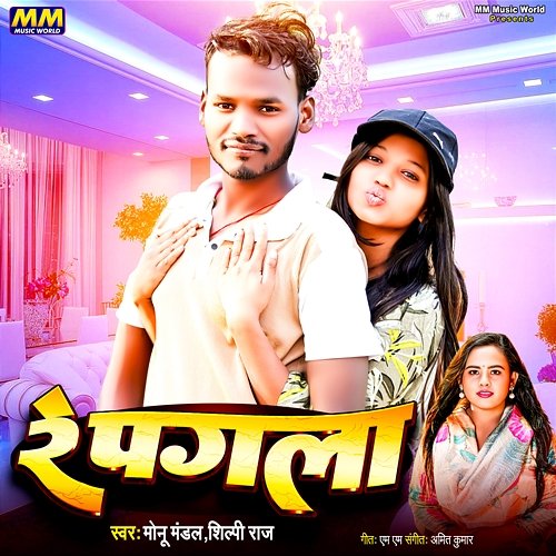 Re Pagala Amit Kumar, Monu Mandal, M M, Shilpi Raj