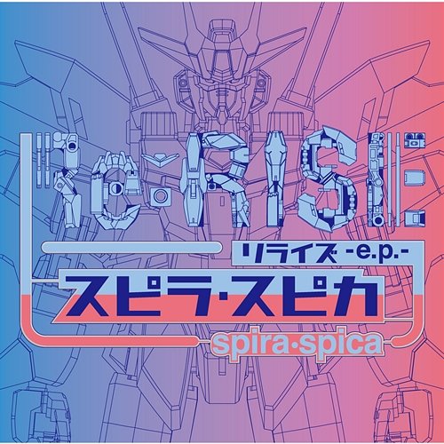 Re:Rise - EP Spira Spica