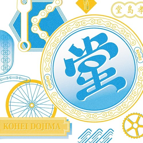 Re-try Kohei Dojima