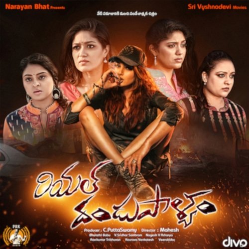 Real Dandupalyam (Original Motion Picture Soundtrack) Sridhar V Sambhram