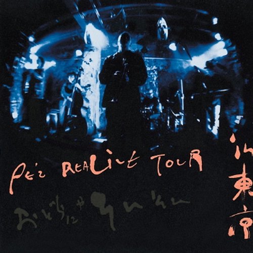 Realive Tour 2002 -Odoranya Son Son- In Tokyo Pe'Z