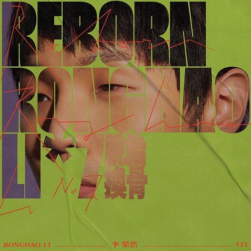 Reborn Ronghao Li