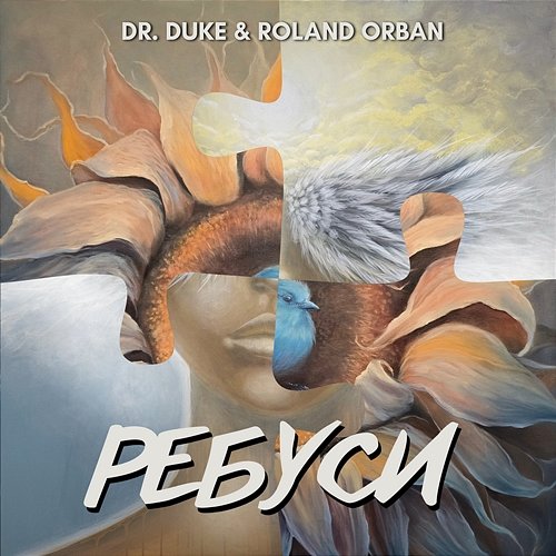 Ребуси Dr. Duke, Roland Orban