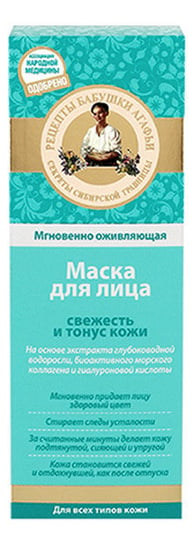 Receptury Babuszki Agafii, rewitalizująca natychmiastowa maska do twarzy, 75 ml Receptury Babuszki Agafii