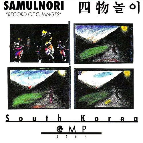 Record of Changes SamulNori