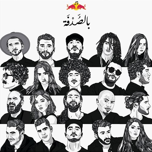 Red Bull Presents Bel Sodfa Various Artists
