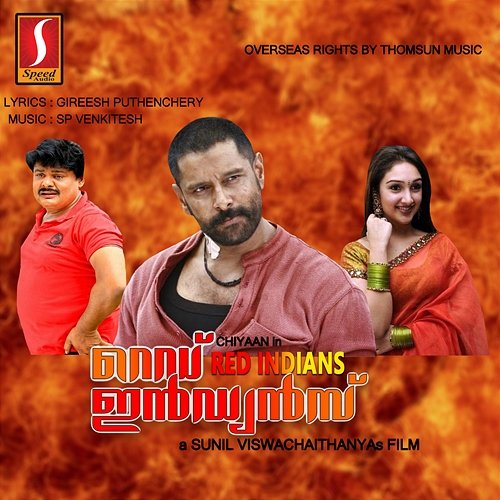 Red Indians (Original Motion Picture Soundtrack) S.P.Venkitesh & Gireesh Puthenchery