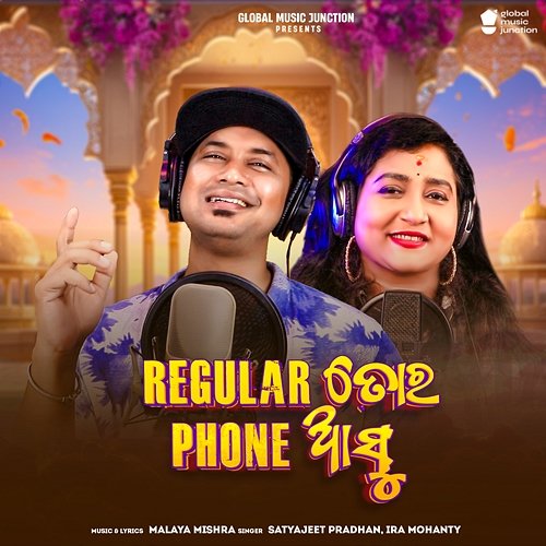 Regular Tora Phone Asu Satyajeet Pradhan & Ira Mohanty