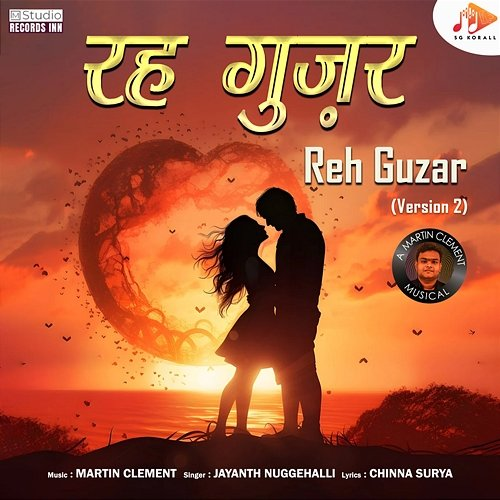 Reh Guzar Jayanth Nuggehalli, Martin Clement, Chinna Surya