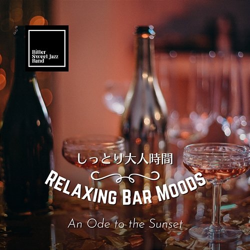 Relaxing Bar Moods: しっとり大人時間 - An Ode to the Sunset Bitter Sweet Jazz Band