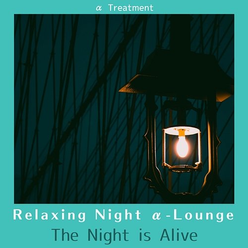 Relaxing Night Α-lounge - The Night Is Alive α Treatment