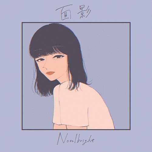Remnants Novelbright