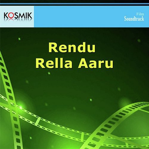 Rendu Rella Aaru (Original Motion Picture Soundtrack) Rajan Nagendra