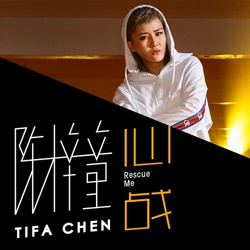 Rescue Me Tifa Chen