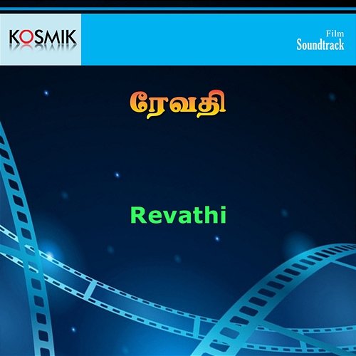 Revathi (Original Motion Picture Soundtrack) Shankar Ganesh