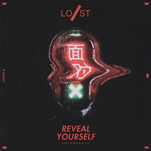 Reveal Yourself | Studio B Lost Stories