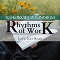 Rhythms of Work: 気分転換 & 集中のためのbgm - Let's Get Back Purely Black