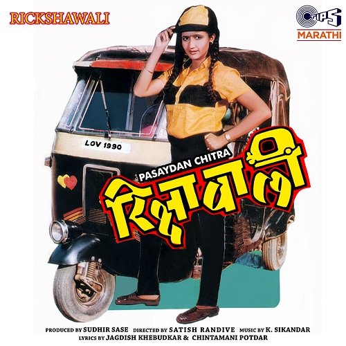 Rickshawali K. Sikandar