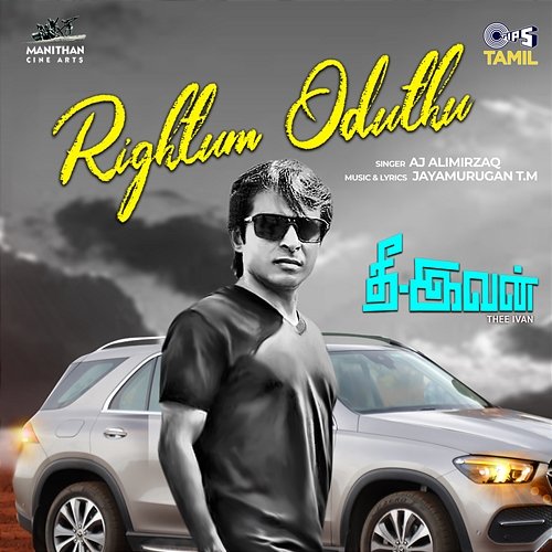 Rightum Oduthu (From "Thee - Ivan") AJ Alimirzaq, Jayamurugan T.M