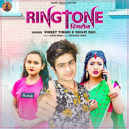 Ringtone Vineet Tiwari & Shilpi Raj