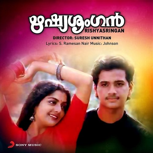 Rishyasringan Johnson