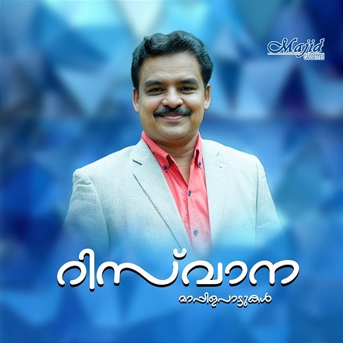Risvana Aneesh & MA Gafoor