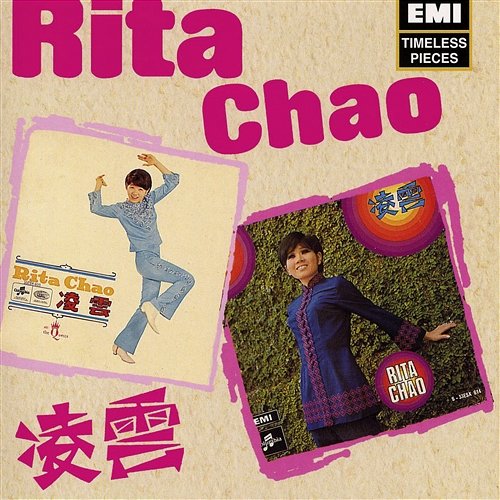 Qu Nian Jin Tian Rita Chao