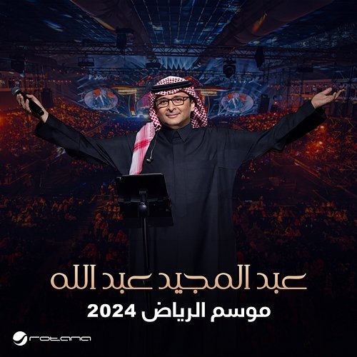 Riyadh 2024 Abdul Majeed Abdullah
