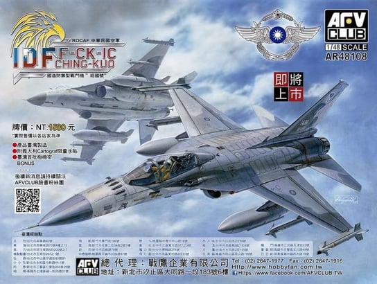 Rocaf F-Ck-Ic Ching-Kuo Indigenous Defense Fighter 1:48 Afv Club 48108 Inna marka