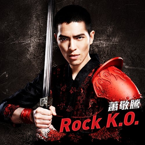 Rock K.O. Jam Hsiao