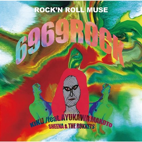 Rock'n'Roll Muse Toshiyuki Shibayama feat. Makoto Ayukawa, SHEENA & THE ROKKETS