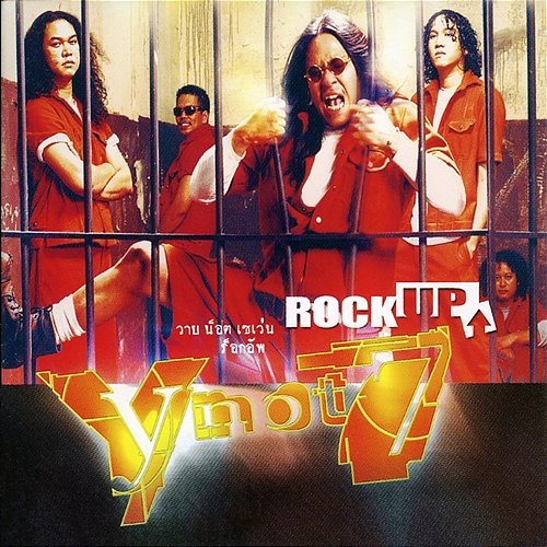 Rock up Y Not 7