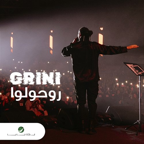 Roholo Abdel Fatah Grini
