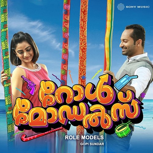 Role Models Gopi Sundar