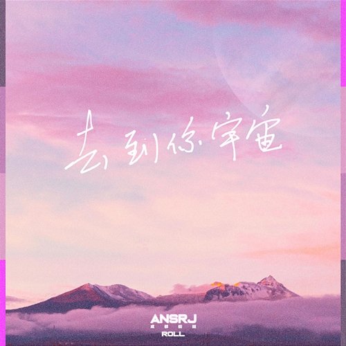 Roll Ansrj