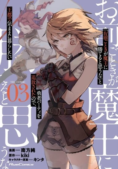ROLL OVER AND DIE: I Will Fight for an Ordinary Life with My Love and Cursed Sword! (Manga) Vol. 3 Kiki