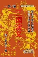 Romance of the Three Kingdoms (San Guo Yan-yi), Vol. 1 of 2 Yeshell
