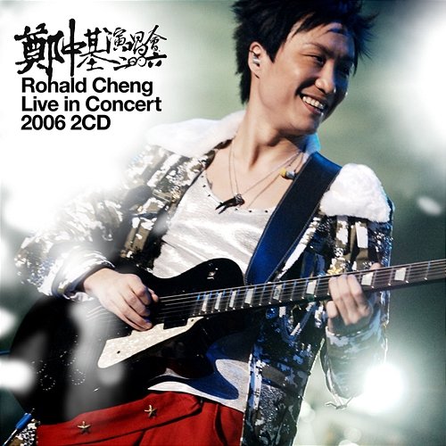 Ronald 2006 Concert Ronald Cheng