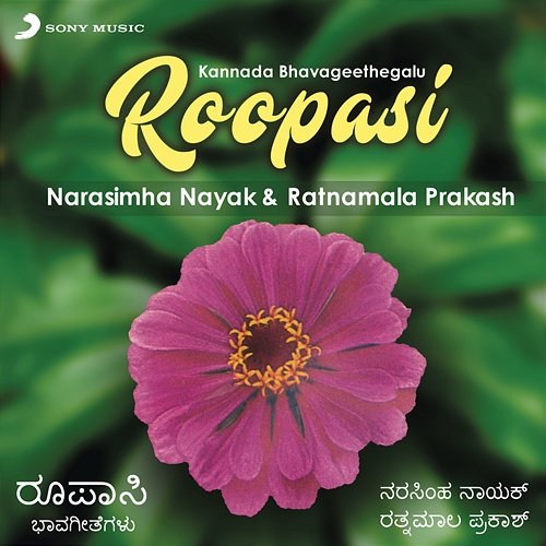Roopasi Narasimha Nayak & Ratnamala Prakash