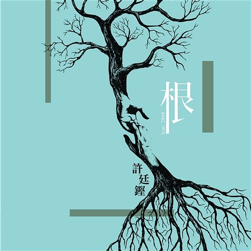 Root Alfred Hui