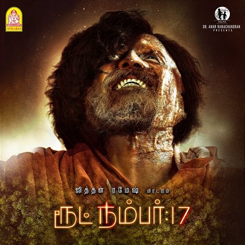 Route No: 17 (Original Motion Picture Soundtrack) Ouseppachan, Ku Karthik, Senthamildasan & Yugabharathi