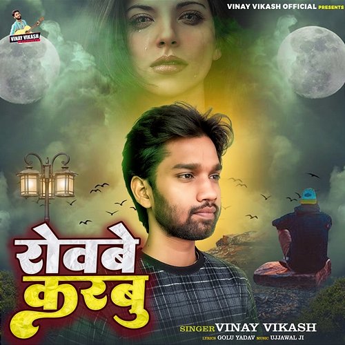 Rowabe Karabu Vinay Vikash