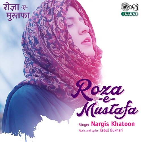 Roza-E-Mustafa Nargis Khatoon