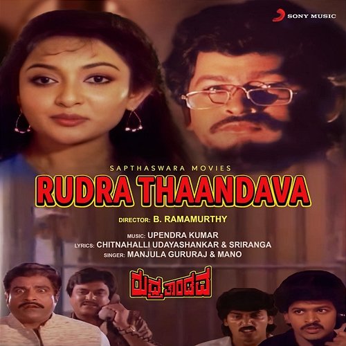 Rudra Thaandava Upendra Kumar