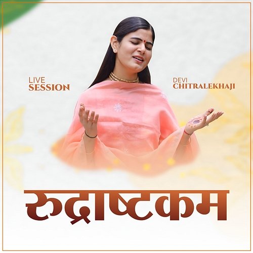 Rudrashtakam Devi Chitralekhaji