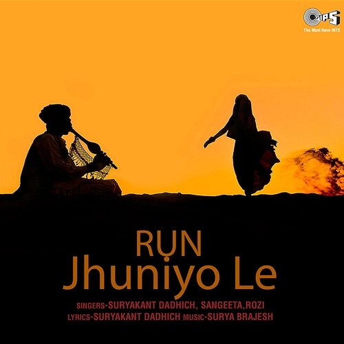 Run Jhuniyo Le Surya Brajesh